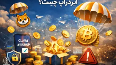 ایردراپ چیست؟ تصویر آموزشی ایردراپ با نماد بیتکوین و سکههای در حال فرود برای توضیح شکار ارز دیجیتال رایگان و نکات امنیتی
